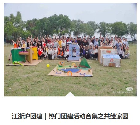 國內(nèi)外團建拓展訓(xùn)練案例分享與啟示