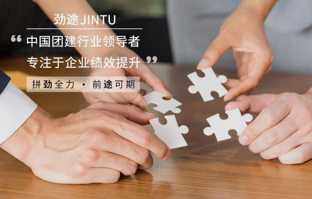 情感紐帶：拓展訓(xùn)練如何加深團隊成員間的情感聯(lián)系