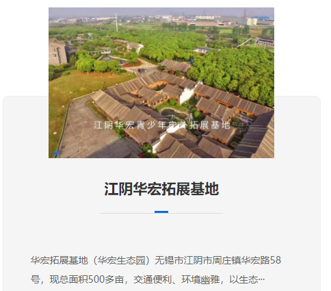 政策推動(dòng)鄉(xiāng)村振興，郊野拓展基地迎爆發(fā)期：如何打造“農(nóng)文旅+團(tuán)建”新模式