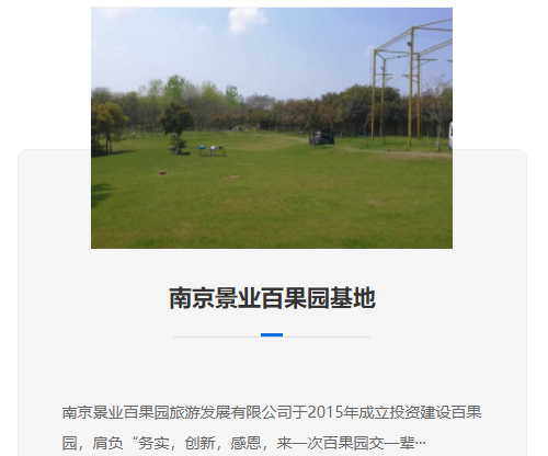 南京拓展基地業(yè)務(wù)新突破，共創(chuàng)輝煌未來(lái)