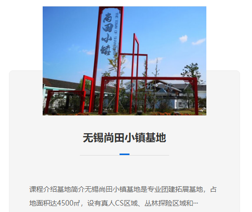 無(wú)錫拓展基地設(shè)施煥新，提升客戶(hù)滿意度