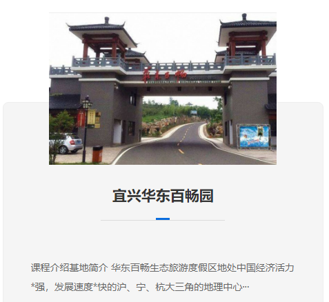 無(wú)錫拓展基地文化氛圍濃厚，成為企業(yè)團(tuán)隊(duì)建設(shè)**