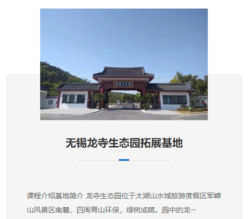 無錫拓展基地公司持續(xù)優(yōu)化課程，提升培訓效果與質(zhì)量